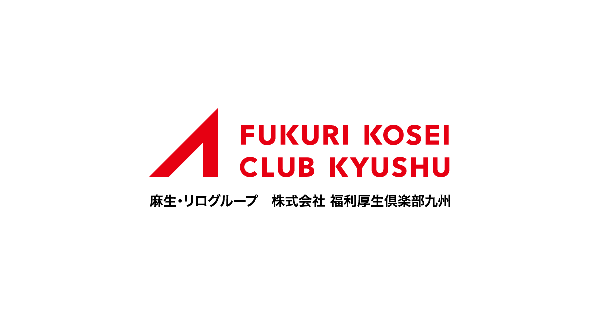 株式会社福利厚生倶楽部九州