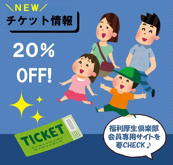 【20%OFF】ハウステンボス　チケット好評発売中！