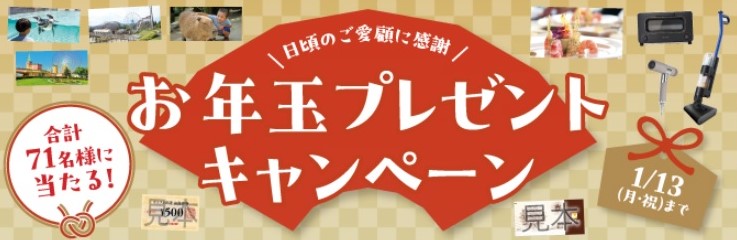 ⛄年末年始も福利でお得♪会報誌冬号のご案内⛄